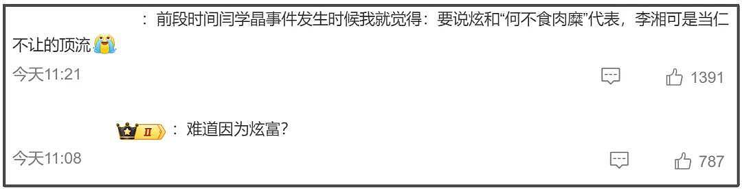 李湘账号被禁不到24小时,又牵扯出多位明星....(组图) - 4