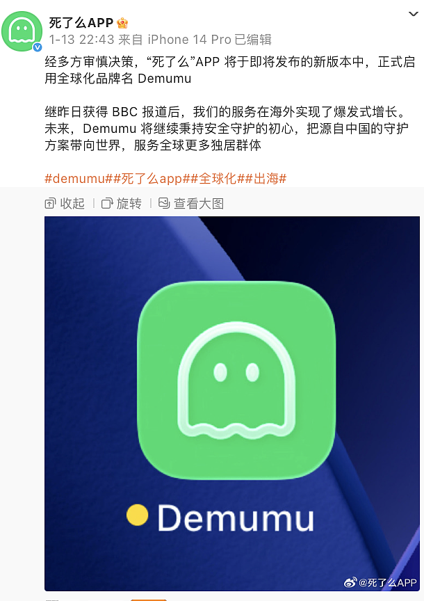 一款App爆火又消失的120小时(组图) - 5