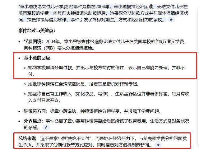 钟镇涛回应被章小蕙暗讽“绝情”！自曝冻龄秘诀，细节证实对与错（组图） - 10