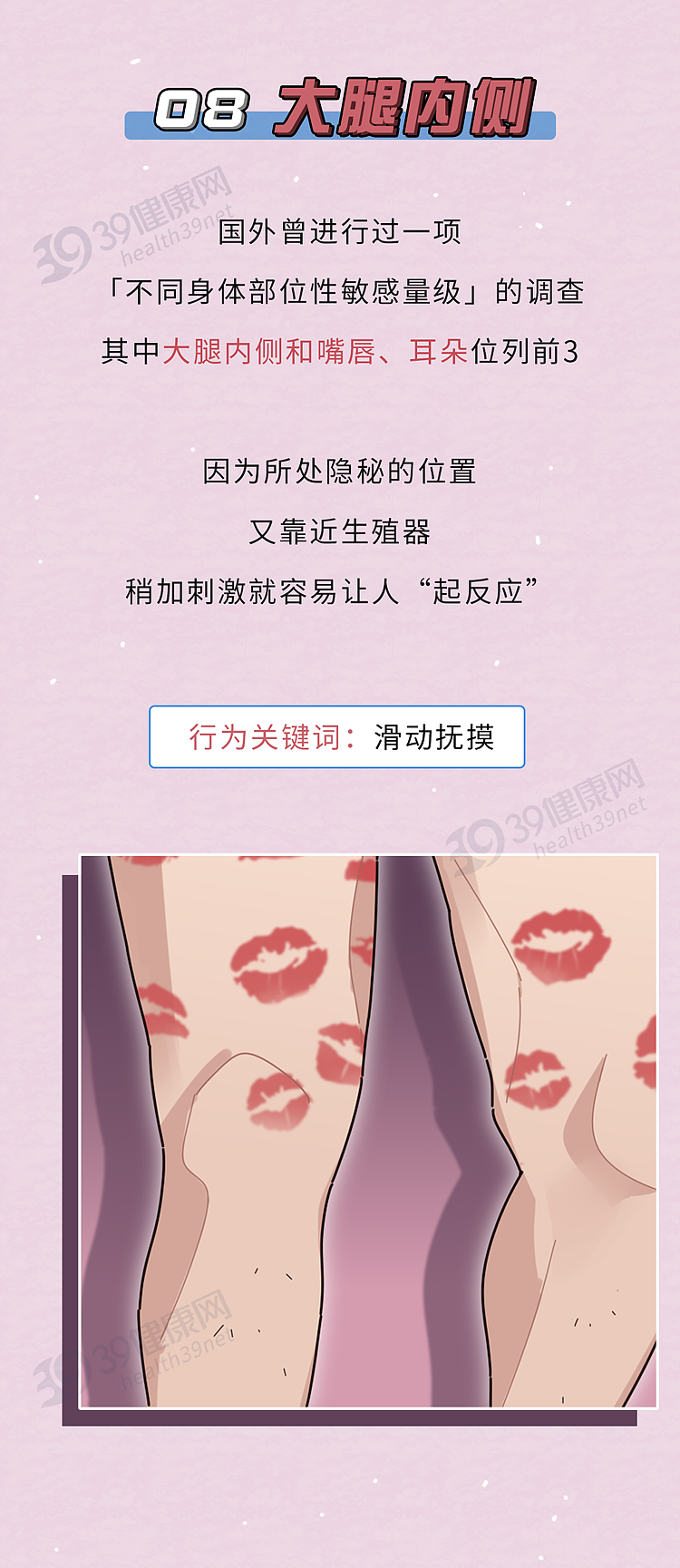 【两性】夫妻恩爱时，身体到底有多敏感？盘点10大敏感部位（组图） - 10