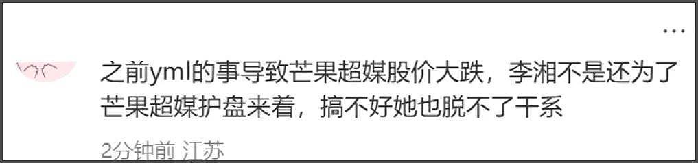 李湘账号被禁不到24小时,又牵扯出多位明星....(组图) - 12
