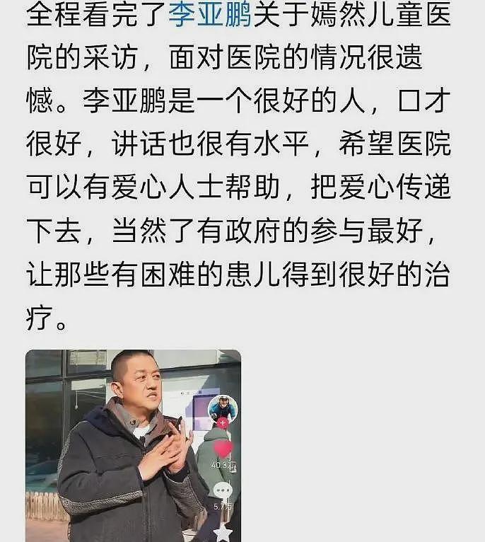李亚鹏做梦也没想到，心中这口恶气竟让网友给出了，向太真没说谎（组图） - 12