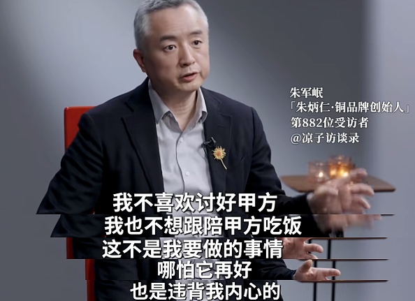 知名大佬自曝丑闻，愤怒“断亲”：很多人缺的不是钱，而是这一点（组图） - 9