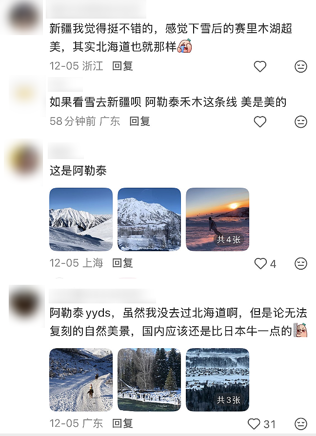 退票日本的中产,携巨款涌入新疆(组图) - 3
