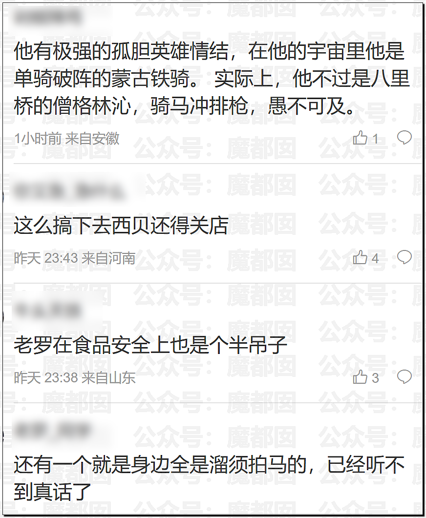 西贝贾国龙再次向罗永浩宣战！两人微博账号均遭禁言（视频/组图） - 38