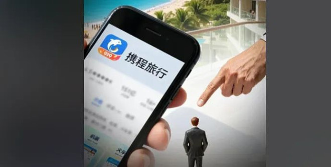 携程到底有多狠?背后大人物竟然是他(组图) - 2