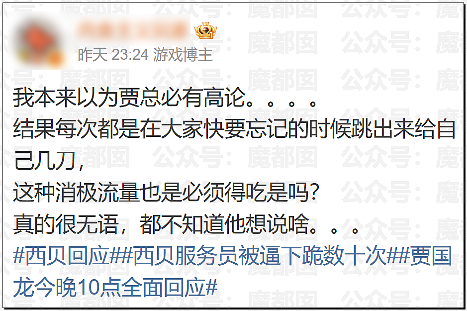 西贝贾国龙再次向罗永浩宣战！两人微博账号均遭禁言（视频/组图） - 25