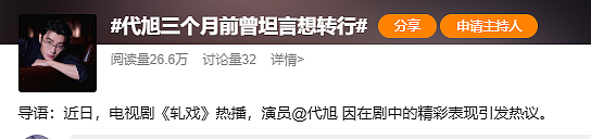 内娱新晋“斯文败类”，37岁靠脸迷倒100万人：已婚有娃？更爱了（组图） - 39
