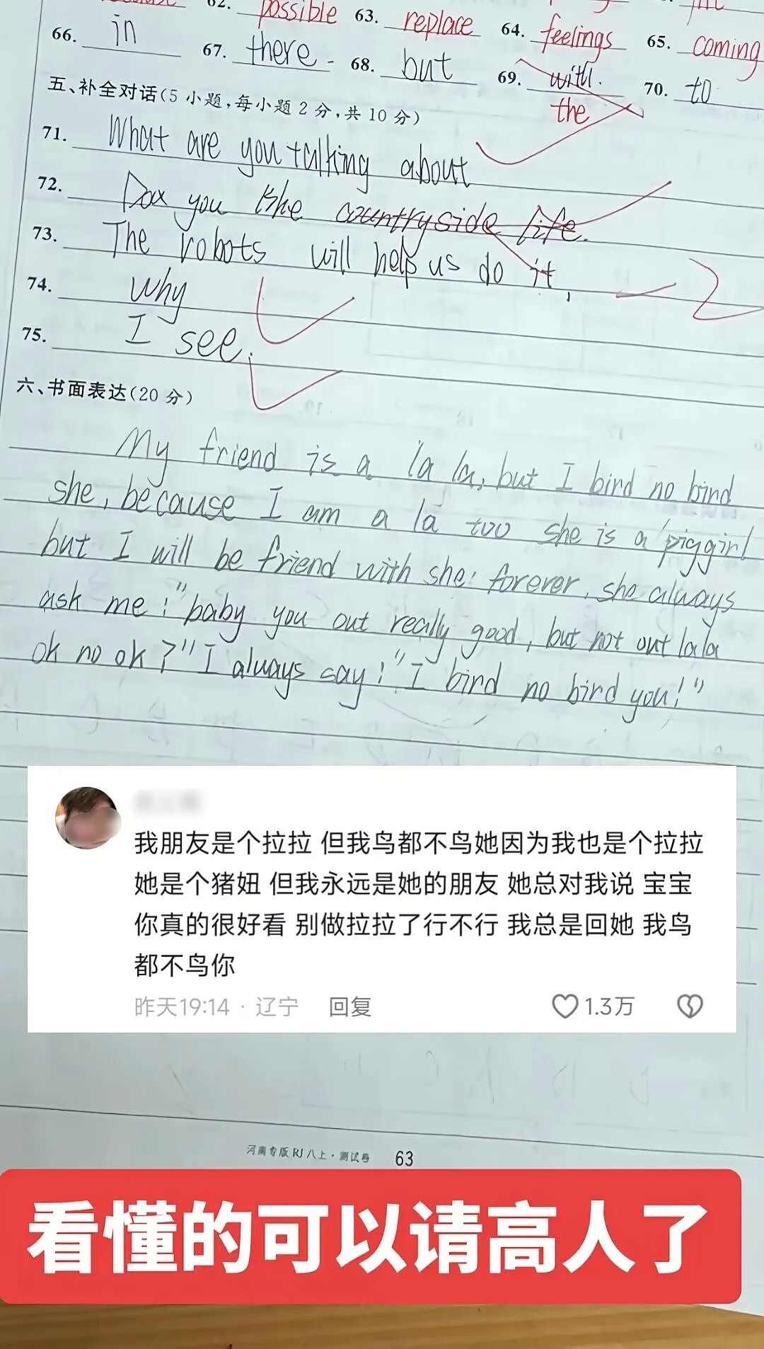 【爆笑】“和同事说话千万要小心啊！”哈哈哈哈哈哈这篓子捅太大了......（组图） - 18