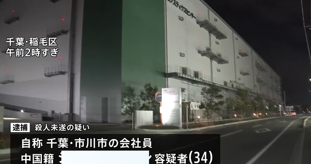 一名中国男子在日本持刀刺伤一女一男!日网友:又是中国人(组图) - 1