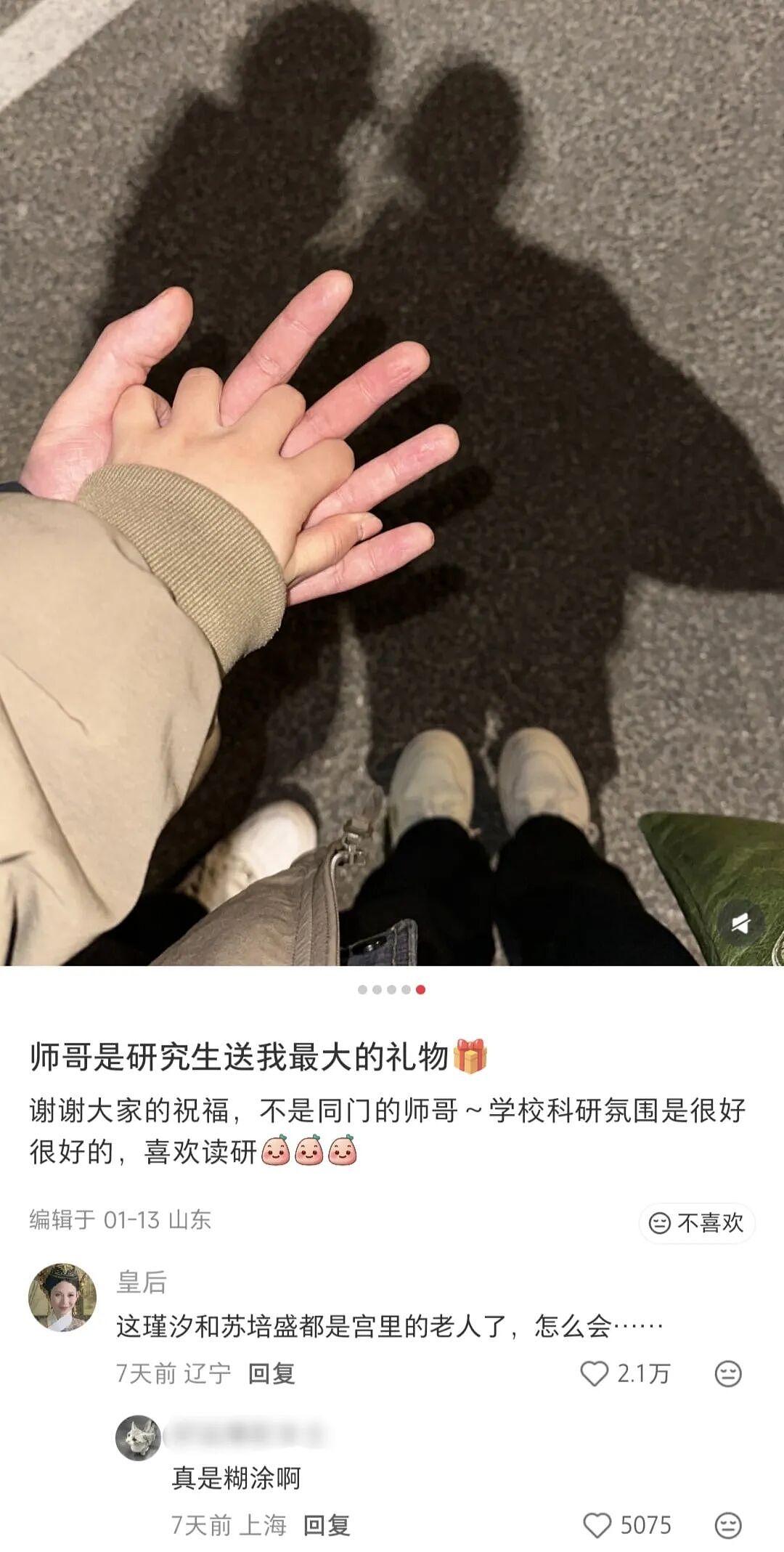 【爆笑】“和同事说话千万要小心啊！”哈哈哈哈哈哈这篓子捅太大了......（组图） - 27