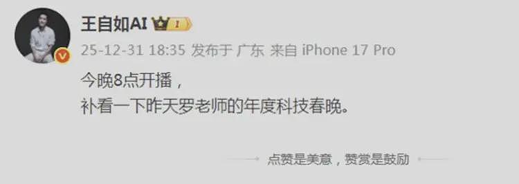 王自如喊冤:锤子手机不是我黑倒闭的,你们高估了我的能量……(组图) - 4