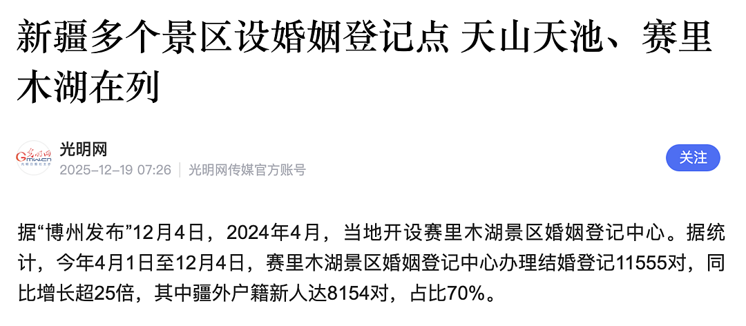 退票日本的中产,携巨款涌入新疆(组图) - 25