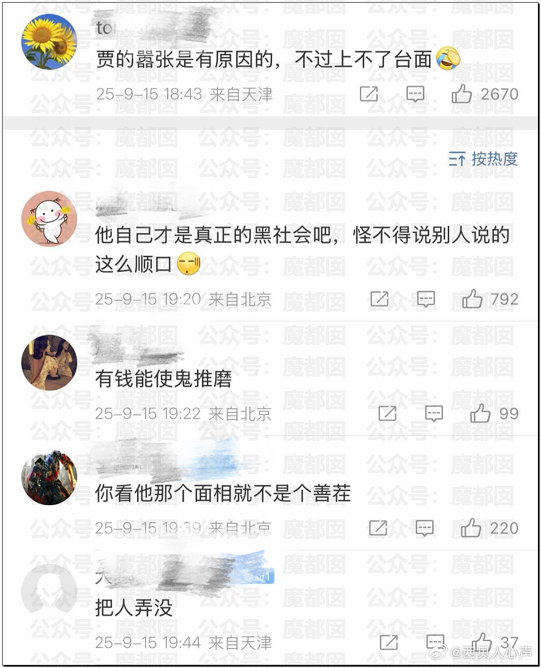 西贝贾国龙再次向罗永浩宣战！两人微博账号均遭禁言（视频/组图） - 21