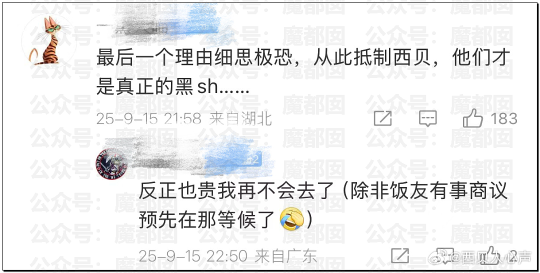 西贝贾国龙再次向罗永浩宣战！两人微博账号均遭禁言（视频/组图） - 19