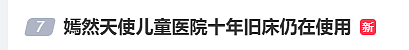 “给李亚鹏捐款”突然火了!大量网友涌入,捐款已超1300万(组图) - 6