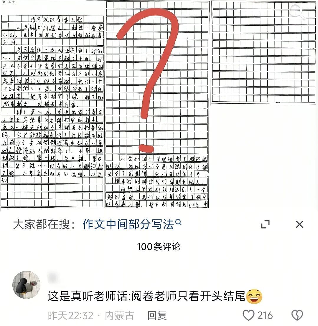 【爆笑】“和同事说话千万要小心啊！”哈哈哈哈哈哈这篓子捅太大了......（组图） - 50