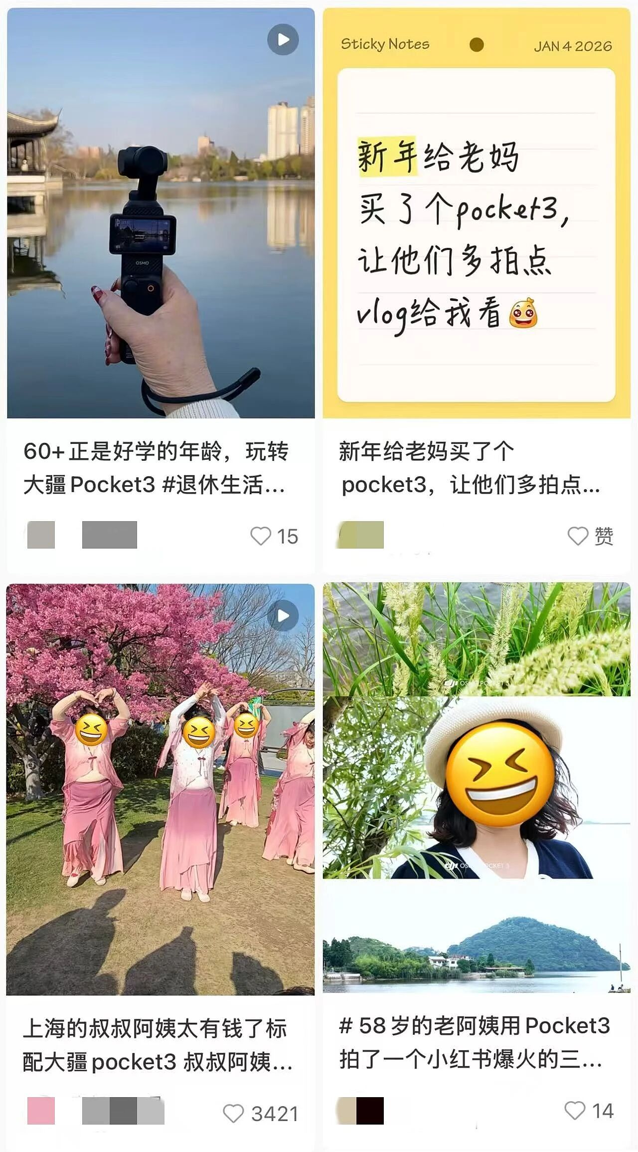 这届年轻人,爱上用Pocket 3存档家庭时刻(组图) - 11