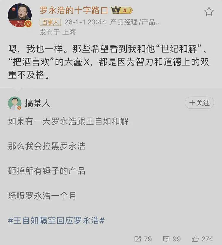 王自如喊冤:锤子手机不是我黑倒闭的,你们高估了我的能量……(组图) - 5