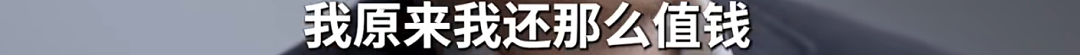 知名大佬自曝丑闻，愤怒“断亲”：很多人缺的不是钱，而是这一点（组图） - 7