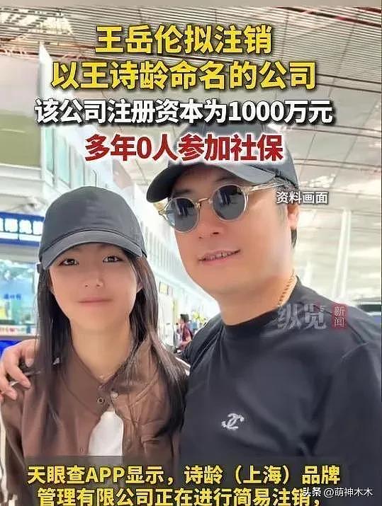 李湘账号被禁后与女儿在香港逛街，疯传3原因被封（组图） - 12