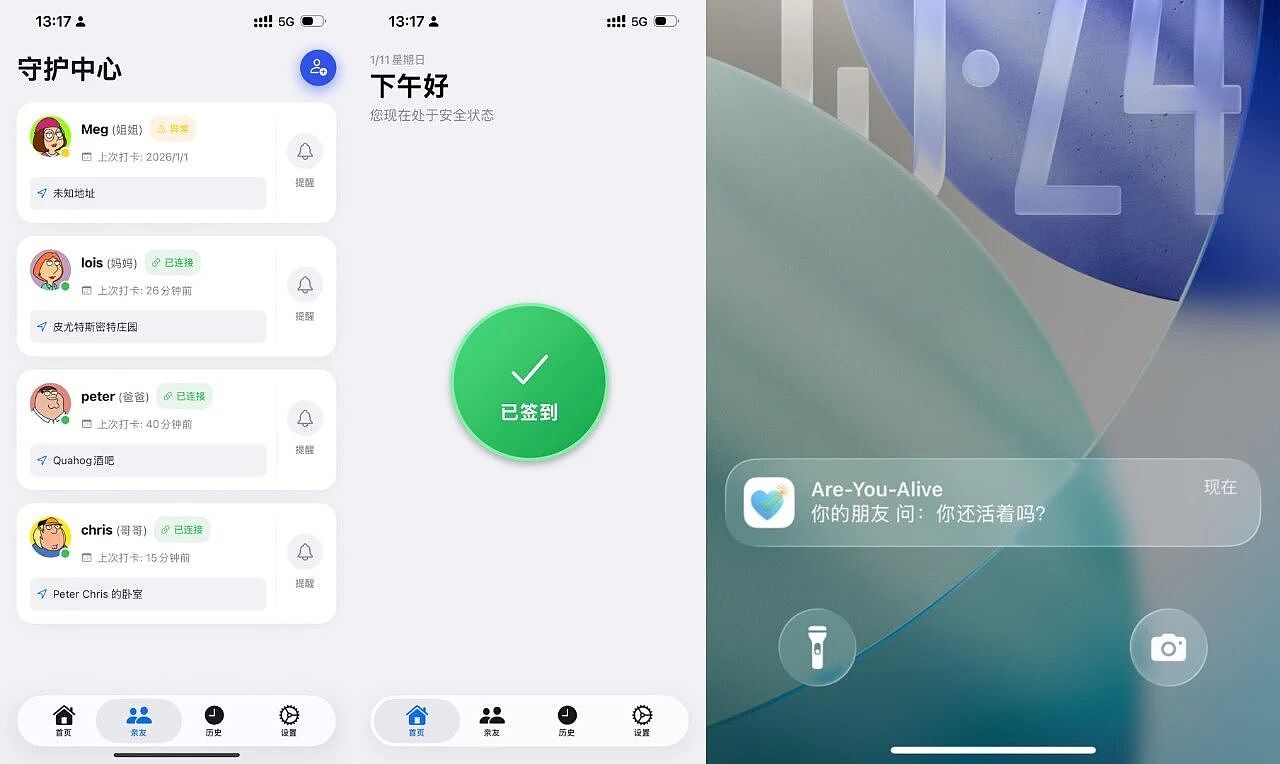 一款App爆火又消失的120小时(组图) - 13