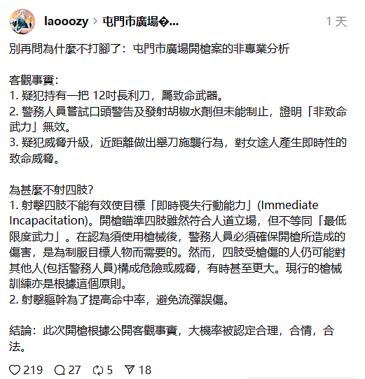 视频曝光！男子香港商场持刀狭持人质，警方“两枪击毙”，民众四散奔逃，网友热议（视频/组图） - 5