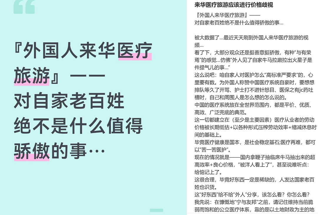 价格低到惊人!逃离“斩杀线”,“老外”扎堆去中国看病(组图) - 21