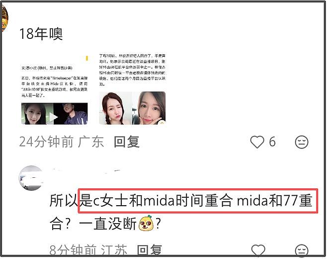 林俊杰争议升级!跟前女友亲密合影曝光,曾威胁女方不准爆料(组图) - 10