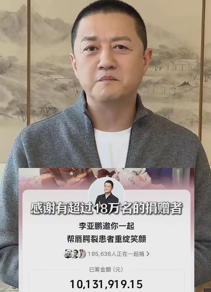 反转!北京嫣然天使医院房东要求李亚鹏公开道歉,网友已捐1000万(组图) - 7