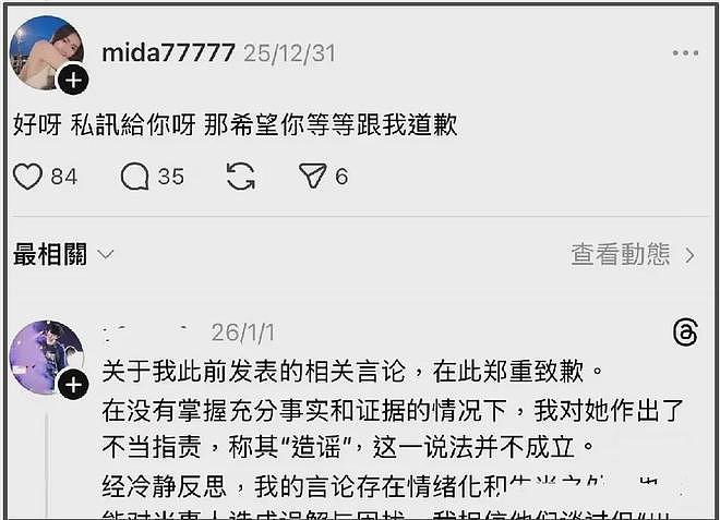 林俊杰争议升级!跟前女友亲密合影曝光,曾威胁女方不准爆料(组图) - 3