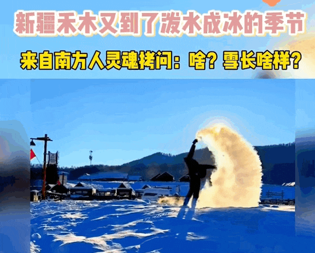 退票日本的中产,携巨款涌入新疆(组图) - 48