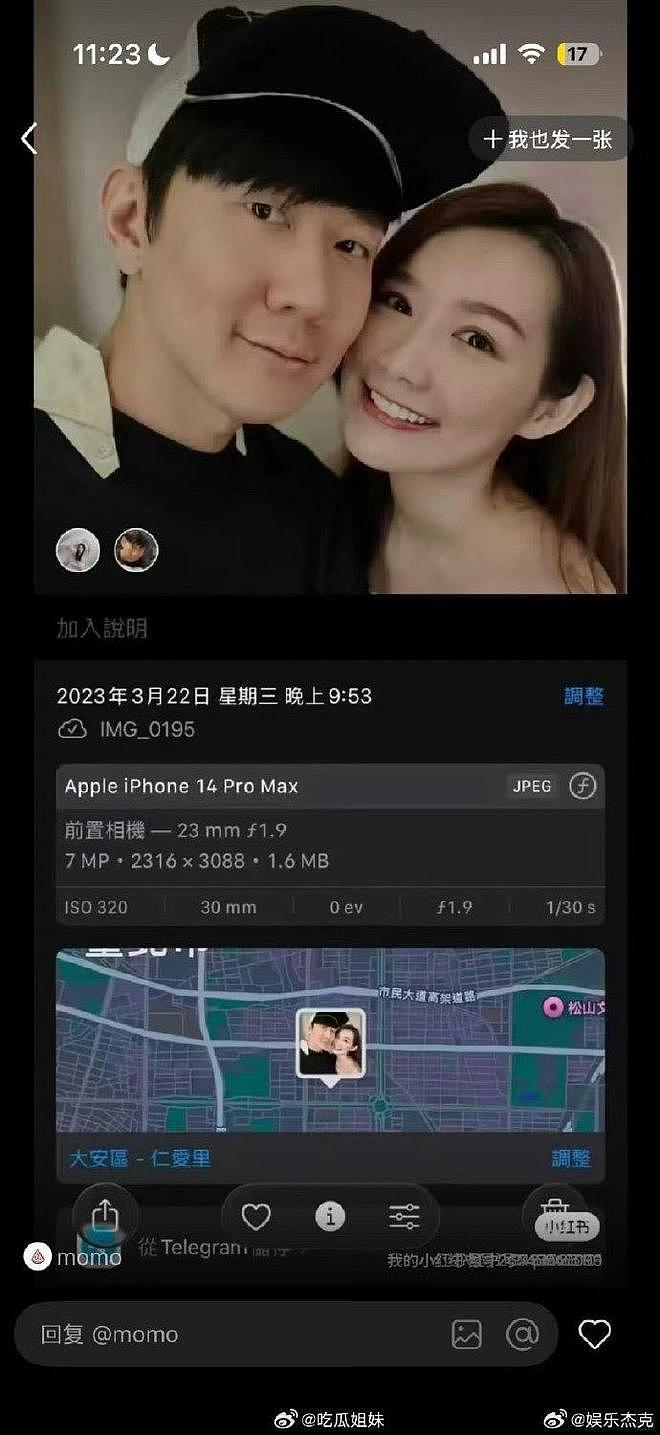 曝林俊杰与前女友合照,共同为林母庆生,照片跨度从2019年到2023年(组图) - 8