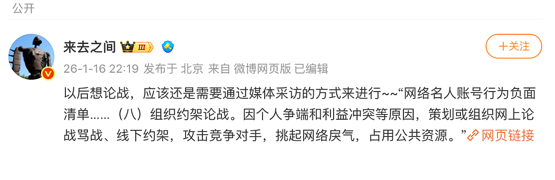 贾国龙、罗永浩均被禁言，微博CEO回应！贾国龙换号发声：风波期间门店服务员被逼下跪数十次！罗永浩回应（组图） - 2