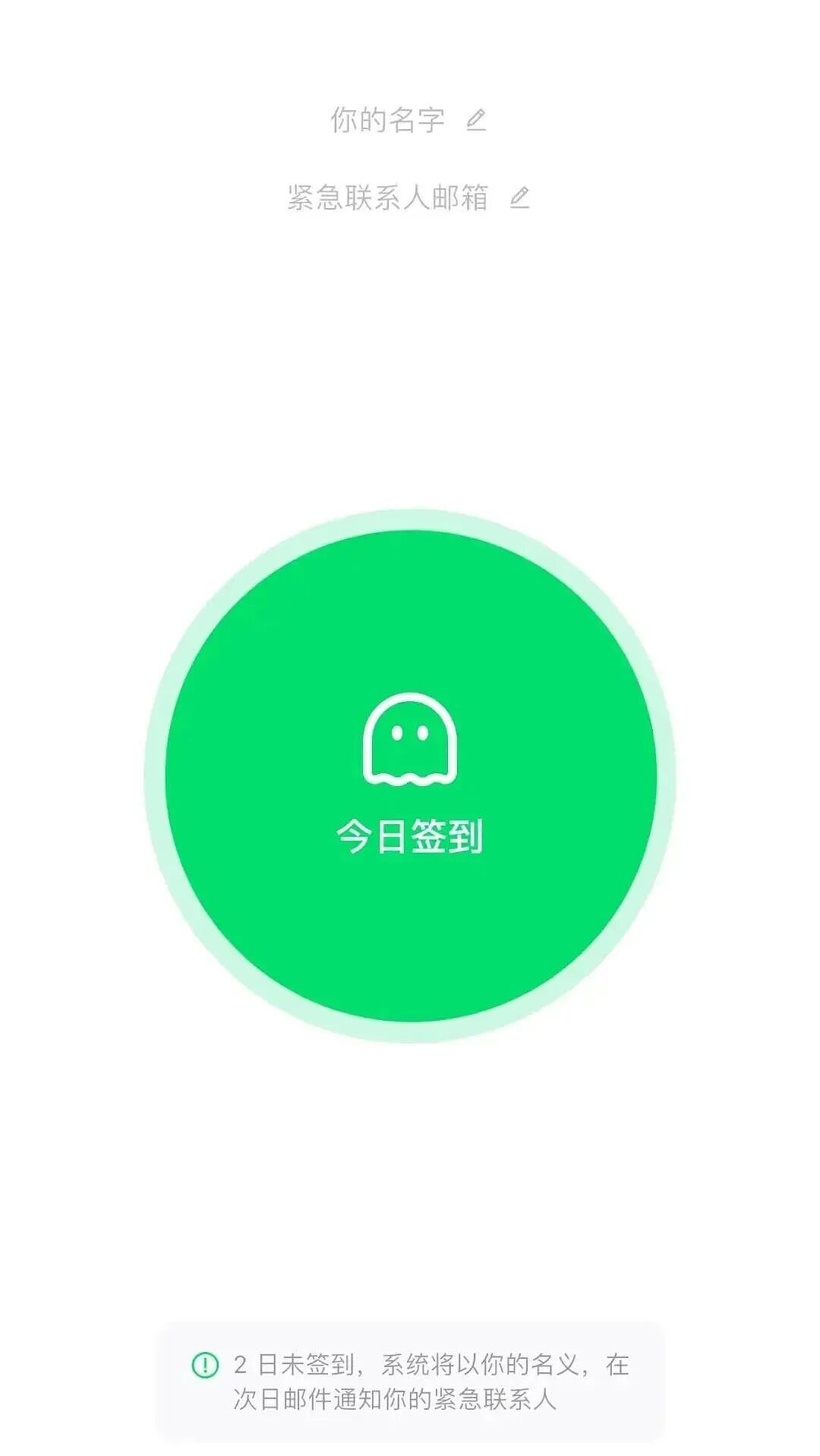 一款App爆火又消失的120小时(组图) - 8
