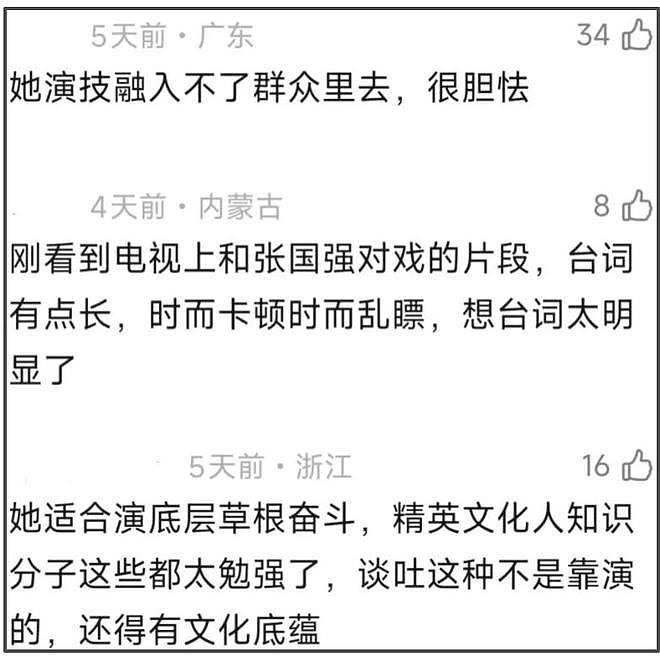 继杨幂抿嘴、刘诗诗梗脖后，赵丽颖也遭诟病！眼睛乱转乱眨被审判（组图） - 15
