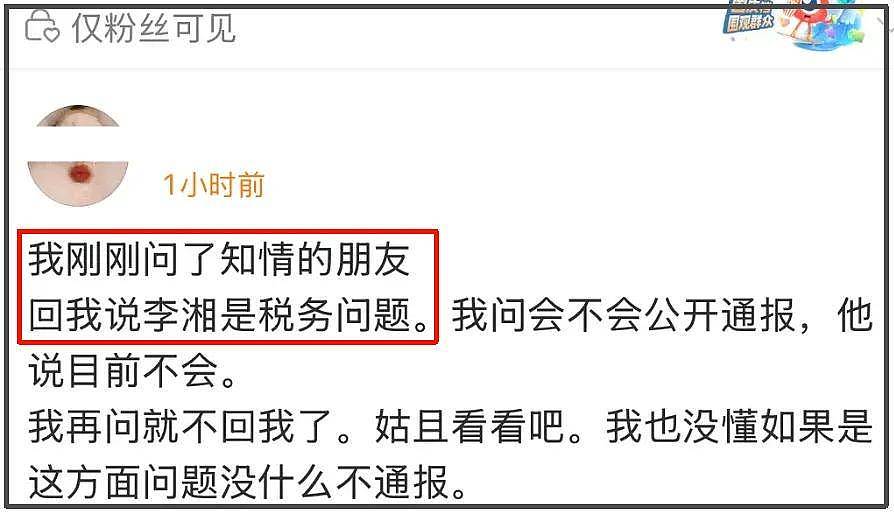 李湘账号被禁不到24小时,又牵扯出多位明星....(组图) - 5