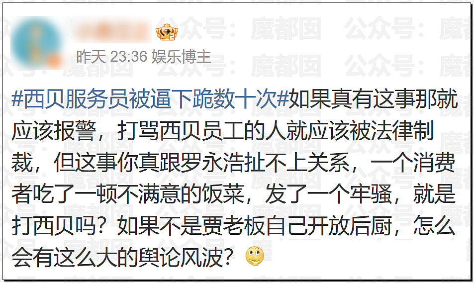 西贝贾国龙再次向罗永浩宣战！两人微博账号均遭禁言（视频/组图） - 24