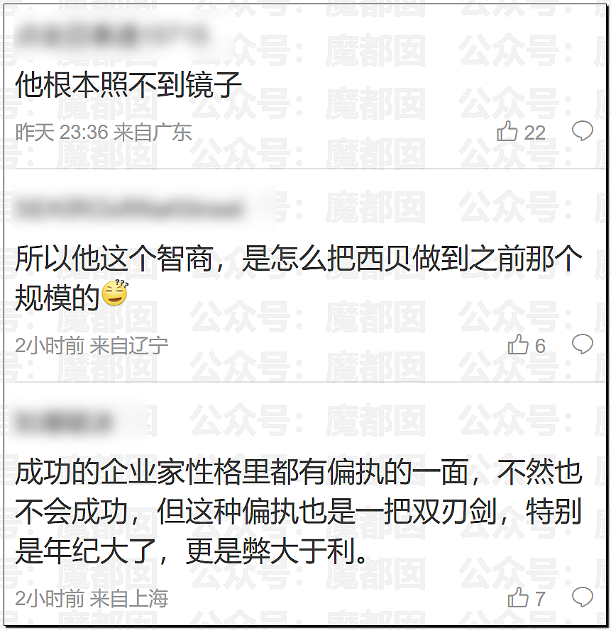 西贝贾国龙再次向罗永浩宣战！两人微博账号均遭禁言（视频/组图） - 37