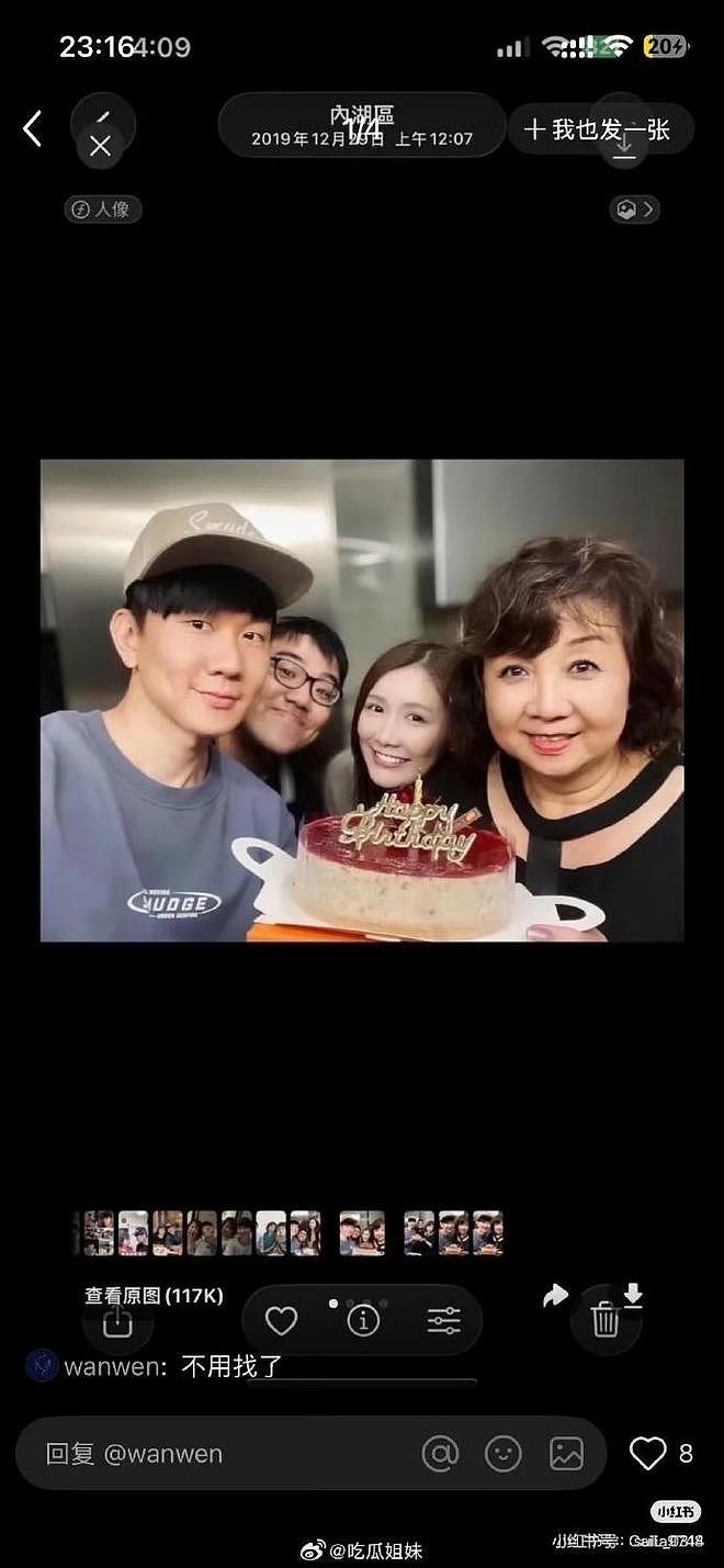 曝林俊杰与前女友合照,共同为林母庆生,照片跨度从2019年到2023年(组图) - 5