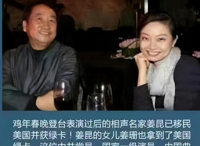 姜昆在美国豪宅过圣诞传闻真相大白刚半个月，本人近况曝光引争议（组图） - 9