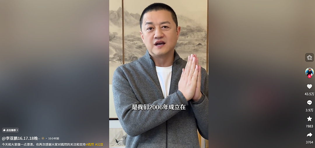 “给李亚鹏捐款”突然火了!大量网友涌入,捐款已超1300万(组图) - 10