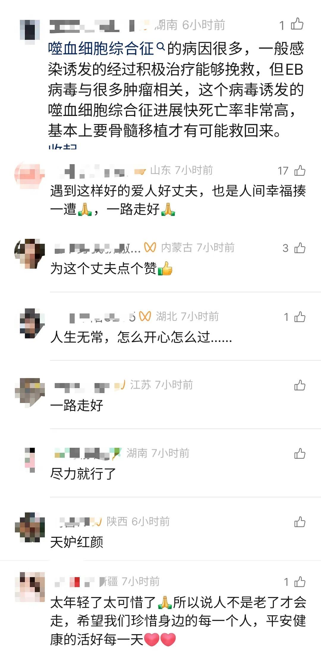 新疆31岁舞蹈老师从确诊到离世仅2月余！丈夫卖房卖车倾尽所有仍未留住爱人（组图） - 3