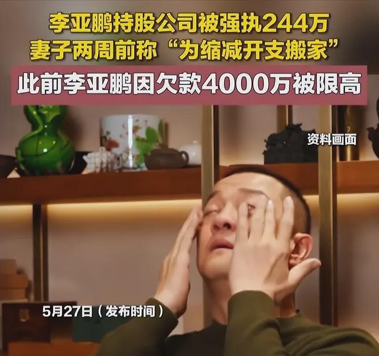 李亚鹏做梦也没想到，心中这口恶气竟让网友给出了，向太真没说谎（组图） - 2
