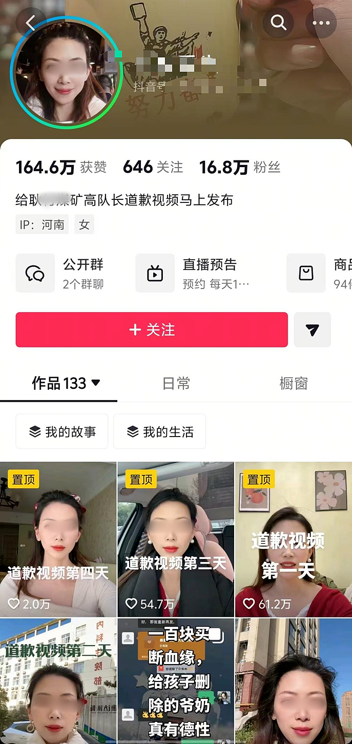 举报老公出轨高颜妻子被判公开道歉15天，日更视频边道歉边爆料全网催更（组图） - 7