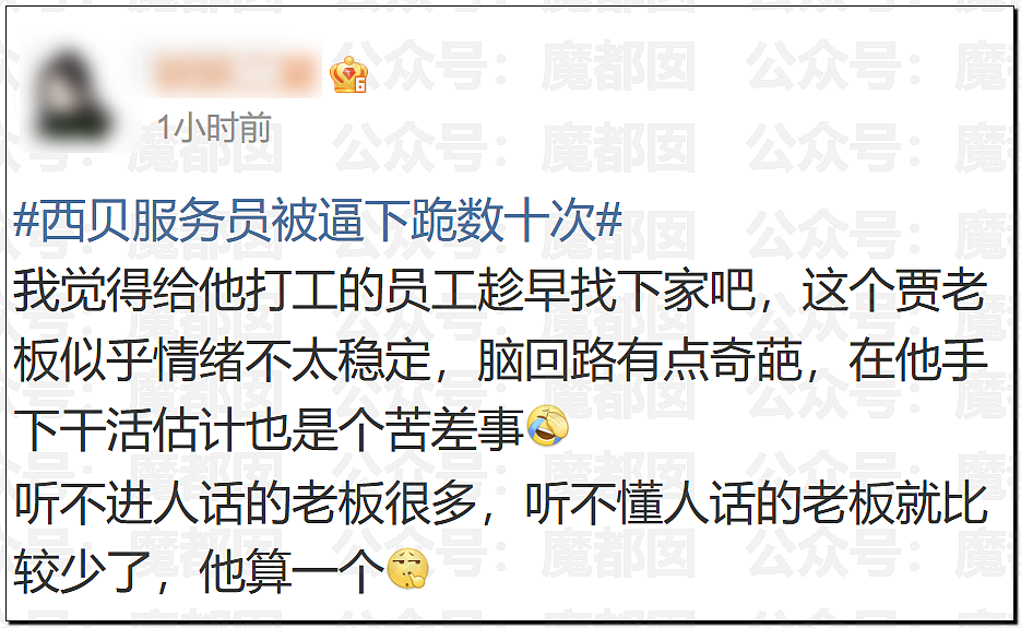 西贝贾国龙再次向罗永浩宣战！两人微博账号均遭禁言（视频/组图） - 28