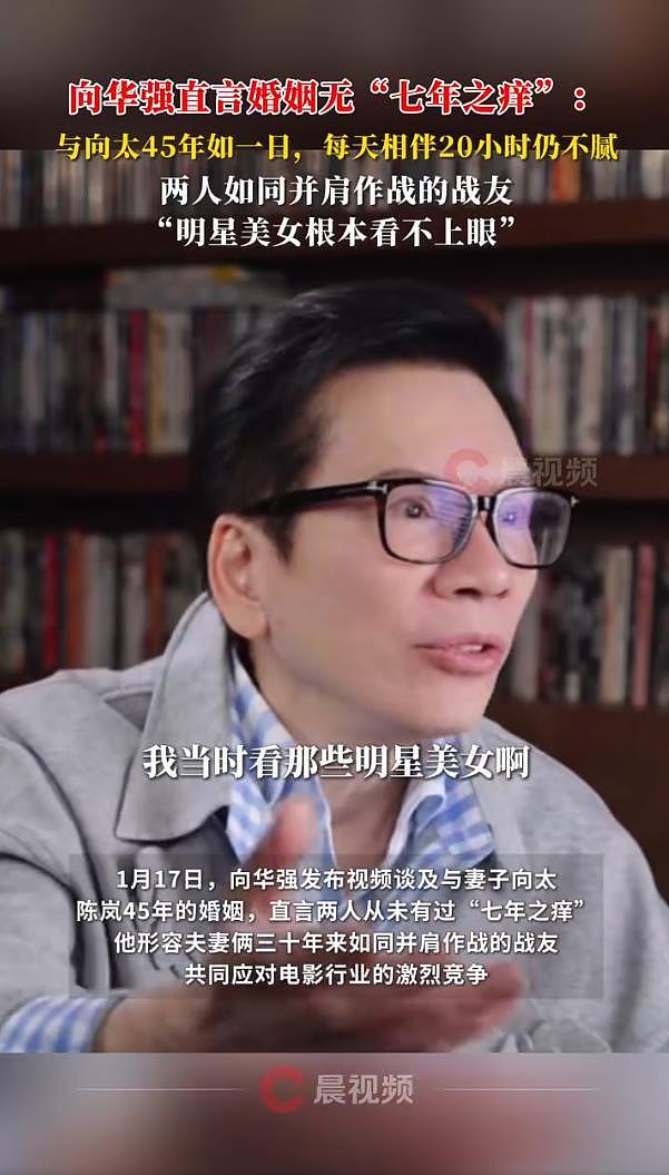 向华强说娱乐圈明星美女他看不上眼:除了向太其他都没什么了不起(组图) - 3