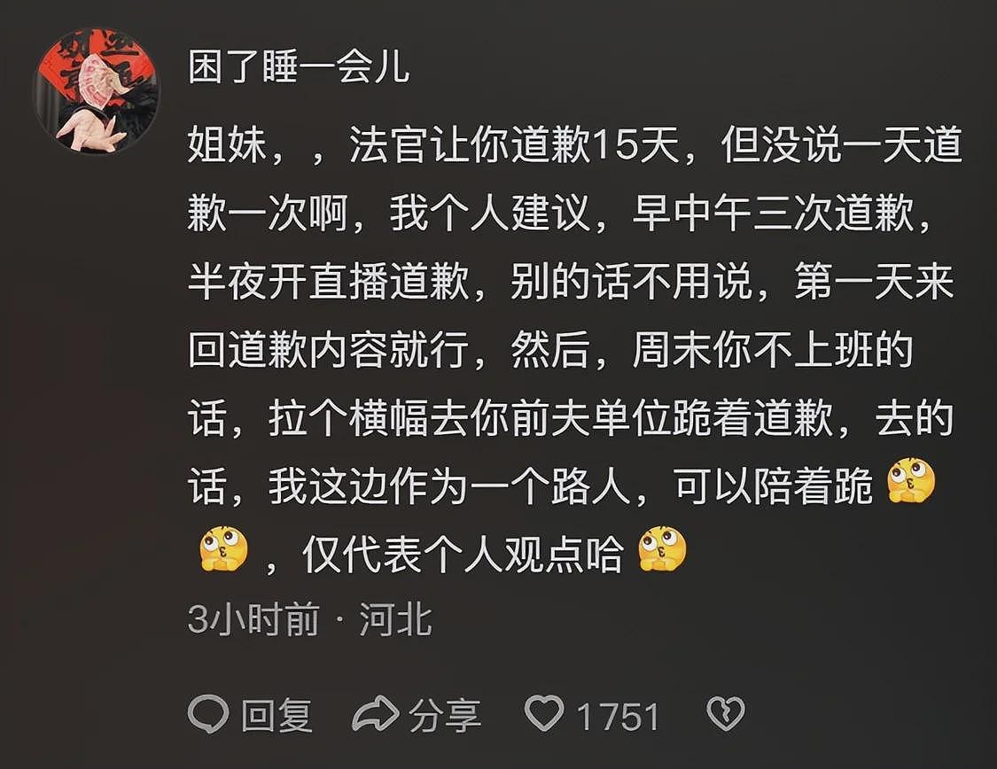 看爽了!女子曝丈夫婚内出轨,被丈夫起诉道歉15天,女子每天都晒不同证据(组图) - 9