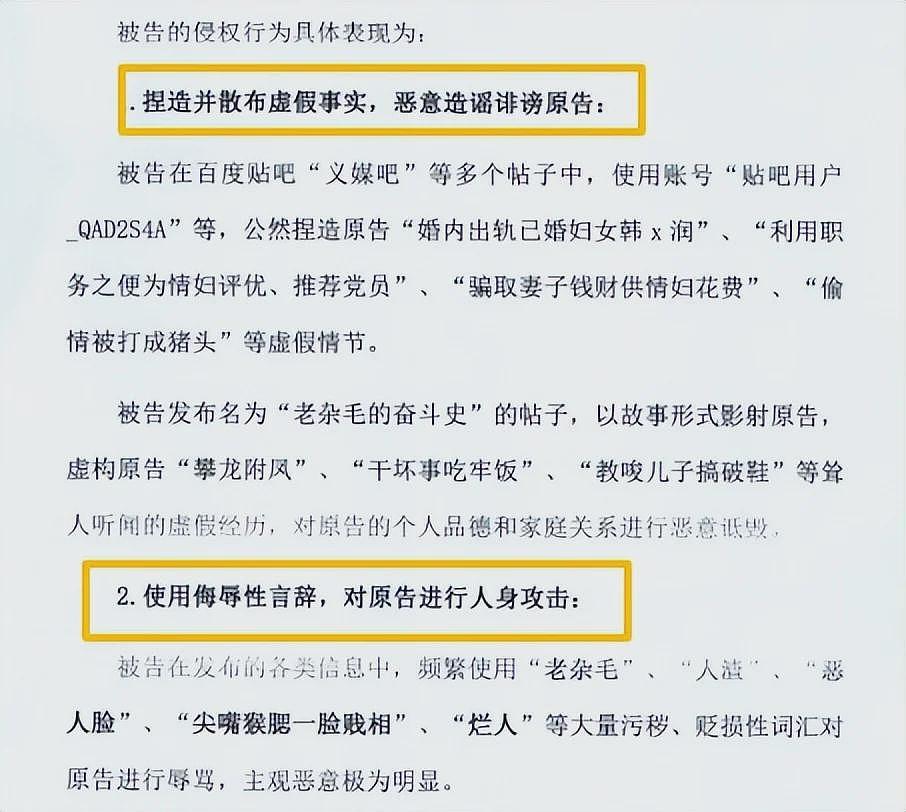 看爽了!女子曝丈夫婚内出轨,被丈夫起诉道歉15天,女子每天都晒不同证据(组图) - 3