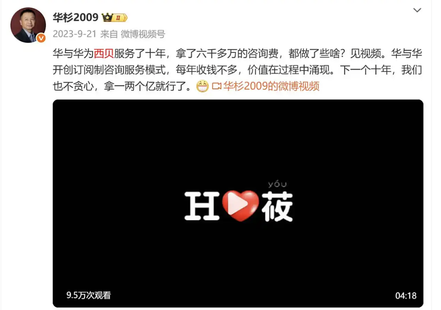 西贝贾国龙和罗永浩双双被禁言,这场世纪大战的唯一赢家只有他?(组图) - 11